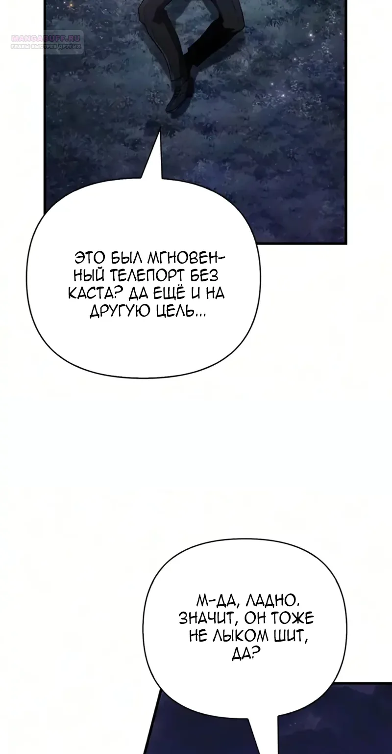Выживание в игре за варвара — Глава 162, страница 137