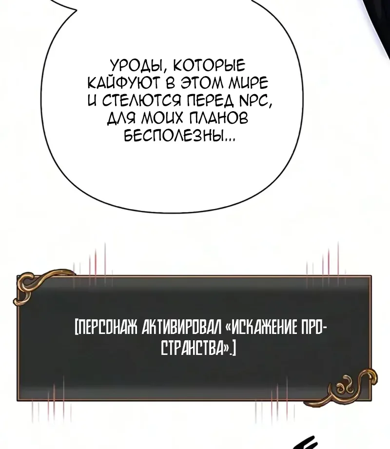 Выживание в игре за варвара — Глава 162, страница 141