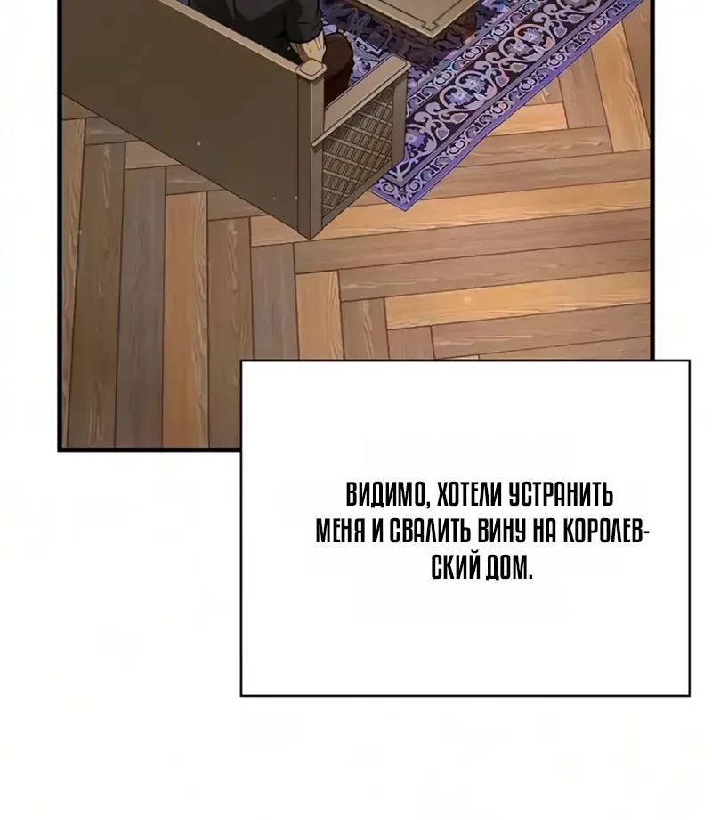 Выживание в игре за варвара — Глава 162, страница 147