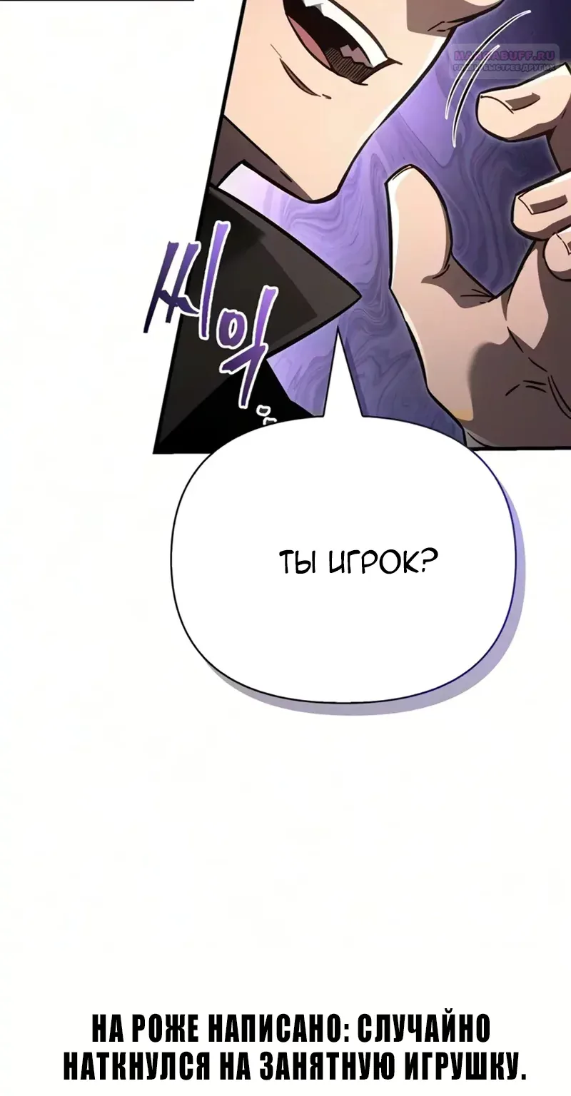 Выживание в игре за варвара — Глава 162, страница 77