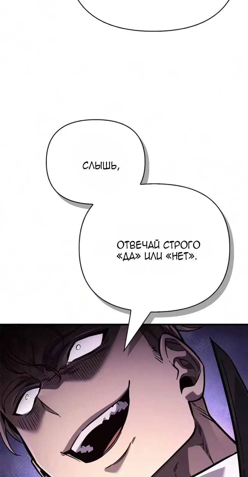 Выживание в игре за варвара — Глава 162, страница 80