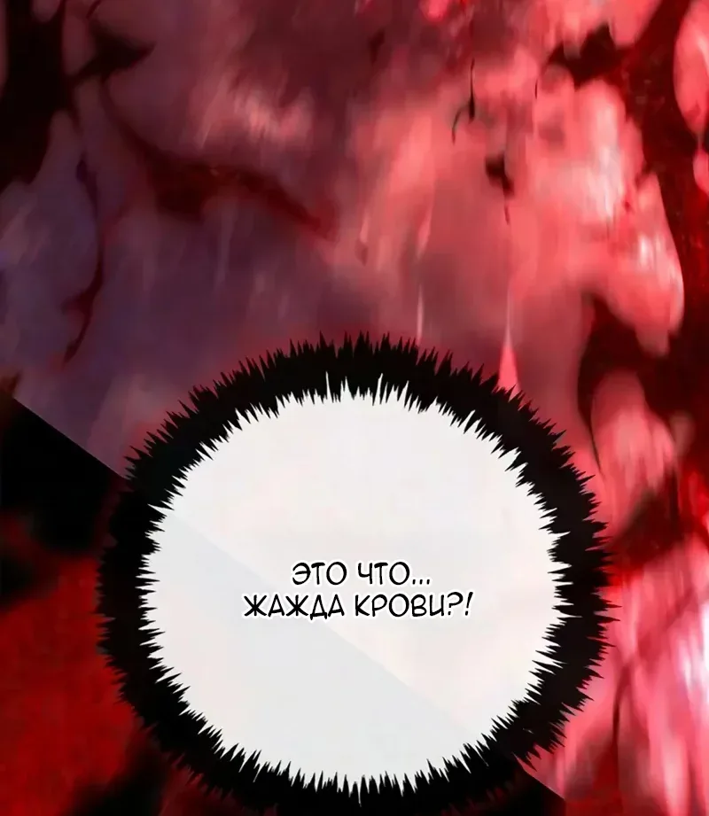 Выживание в игре за варвара — Глава 162, страница 93