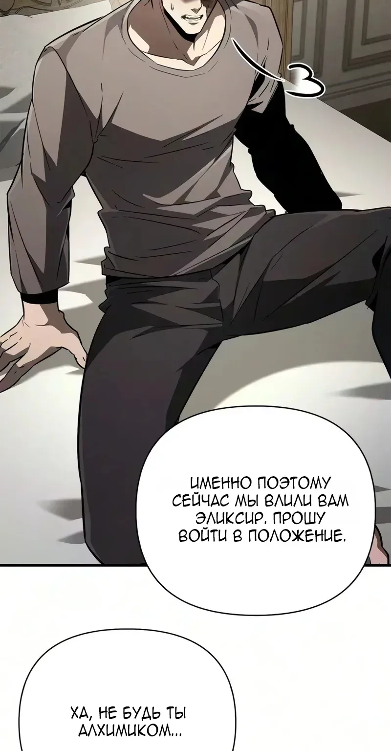 Выживание в игре за варвара — Глава 163, страница 109