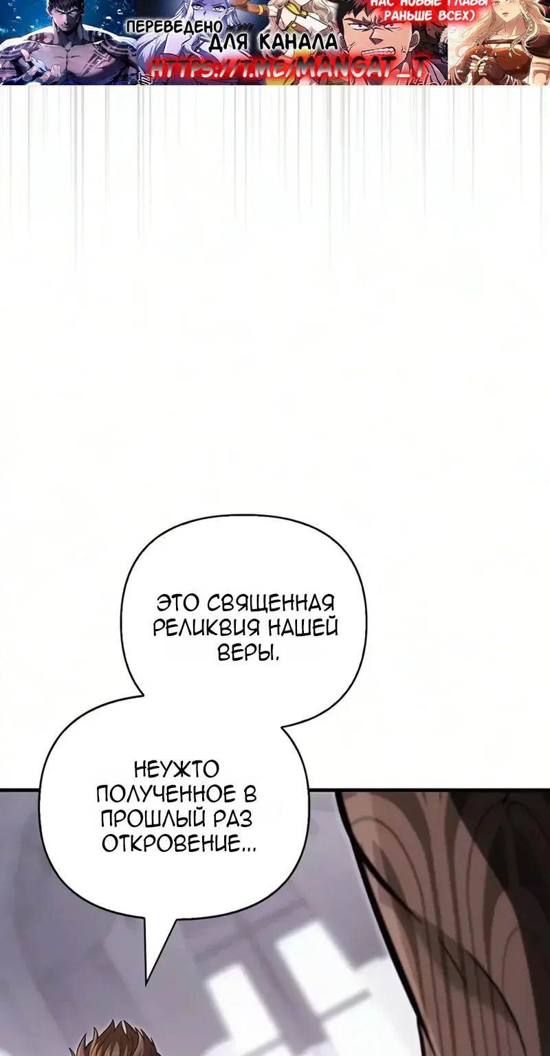 Выживание в игре за варвара — Глава 163, страница 133