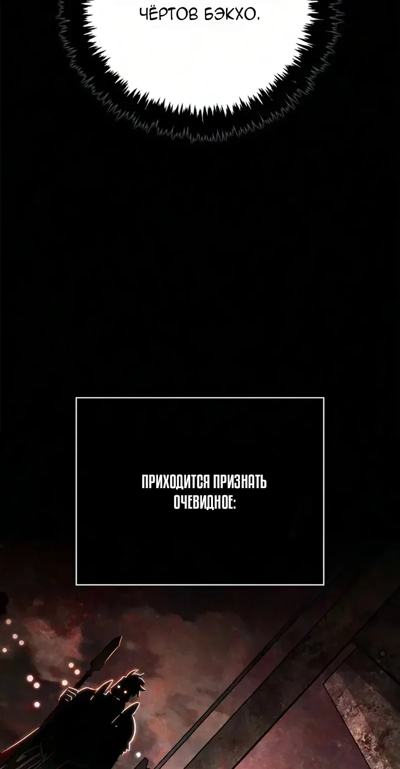 Выживание в игре за варвара — Глава 163, страница 32