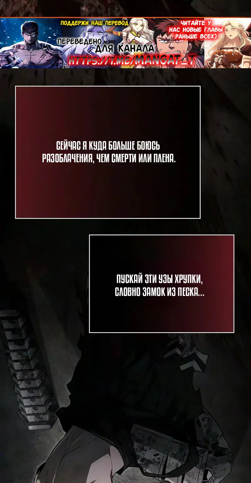 Выживание в игре за варвара — Глава 163, страница 34