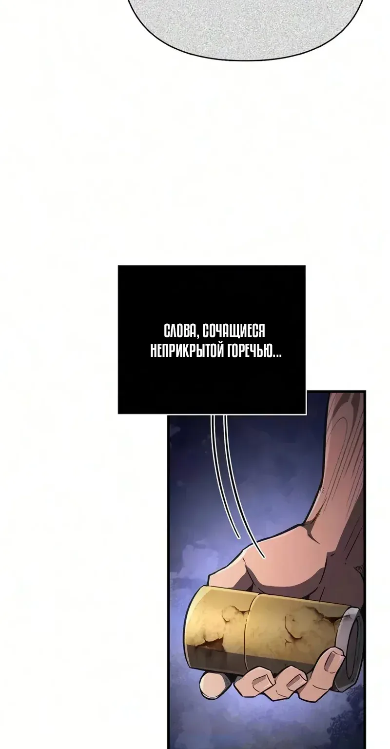 Выживание в игре за варвара — Глава 163, страница 56