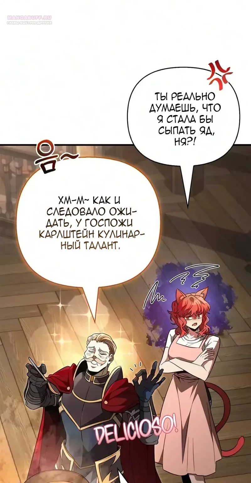 Выживание в игре за варвара — Глава 163, страница 65