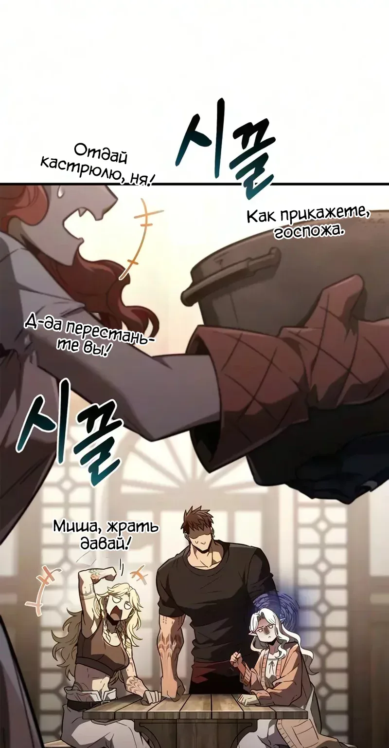 Выживание в игре за варвара — Глава 163, страница 67