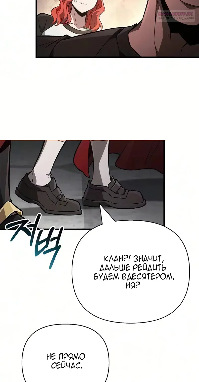 Выживание в игре за варвара — Глава 163, страница 77