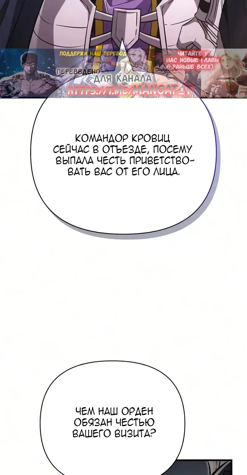 Выживание в игре за варвара — Глава 163, страница 80