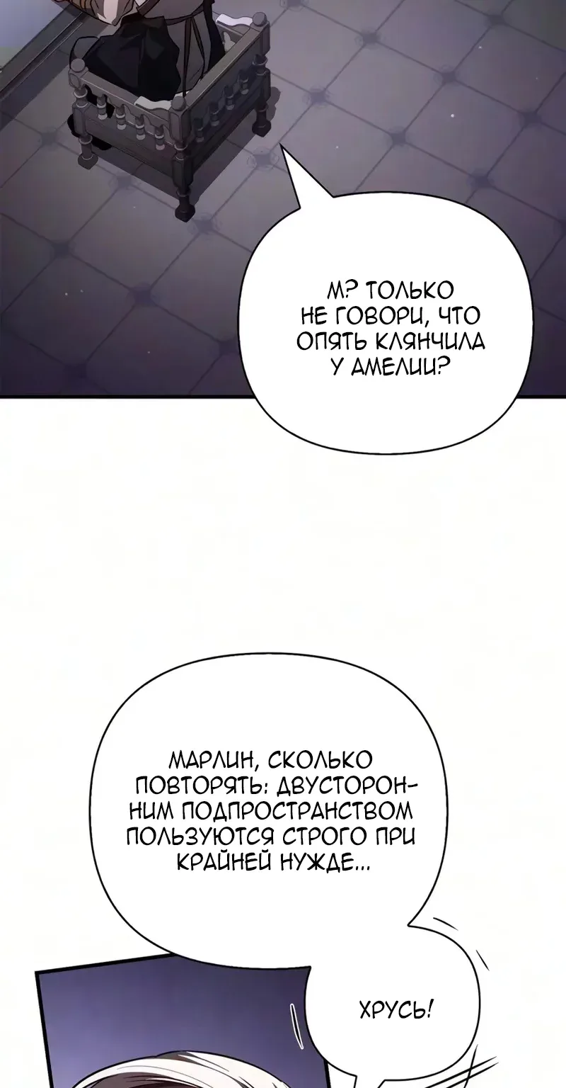 Выживание в игре за варвара — Глава 163, страница 94