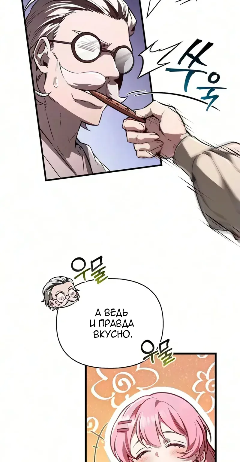 Выживание в игре за варвара — Глава 163, страница 95