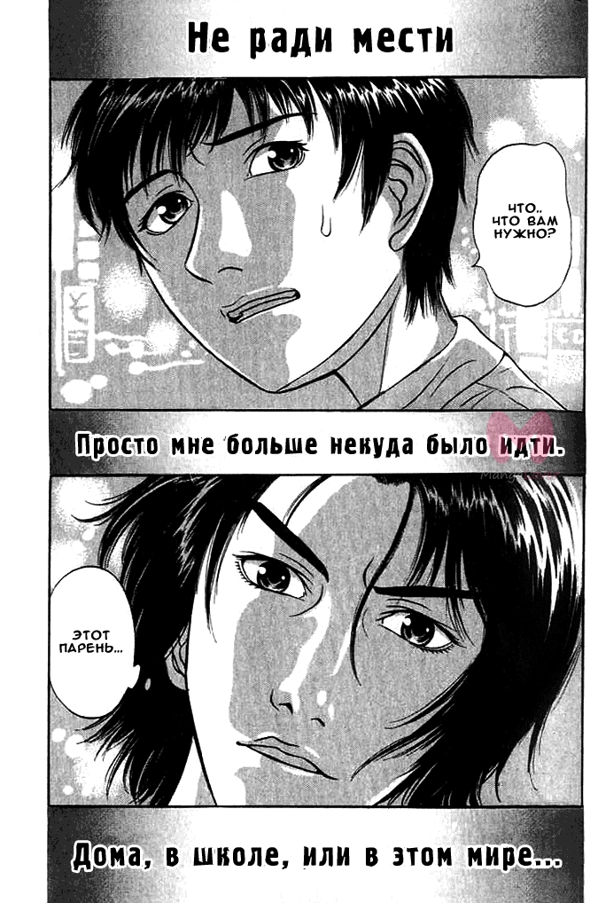 Священная земля — Глава 1, страница 25
