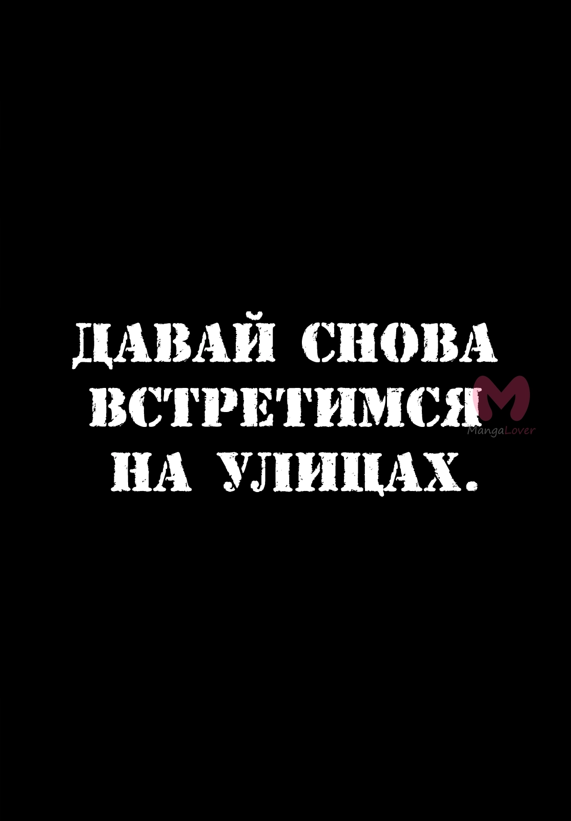 Священная земля — Глава 171, страница 8