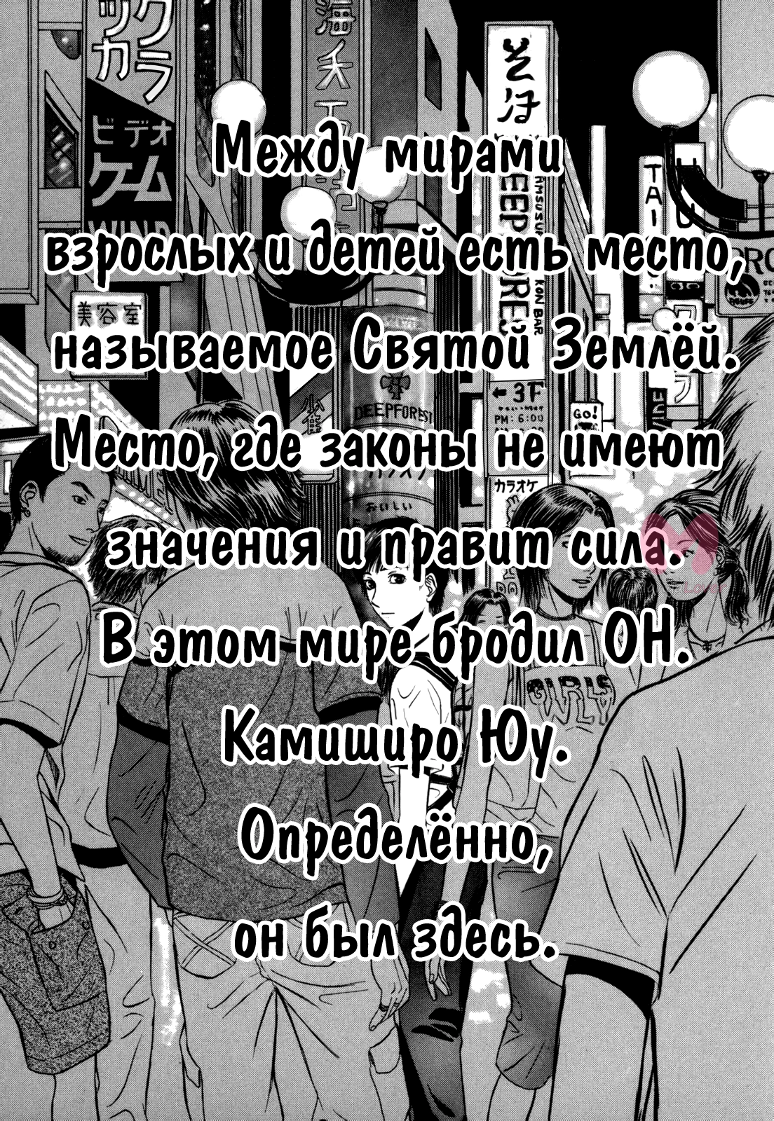 Священная земля — Глава 171, страница 9