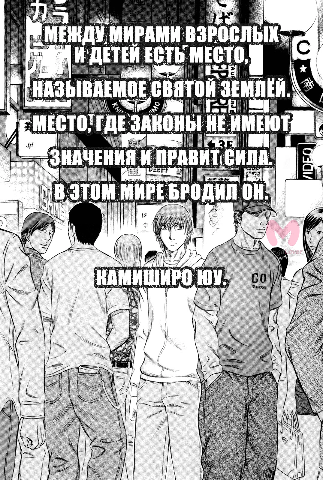 Священная земля — Глава 182, страница 27