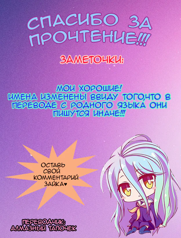 Связанный брак — Глава 38, страница 1