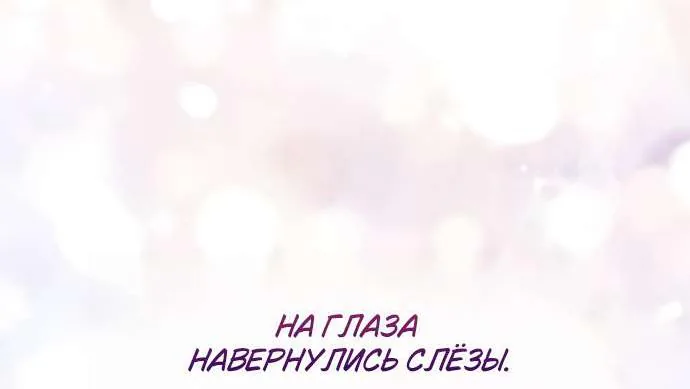 Тайная служанка графа — Глава 104, страница 24