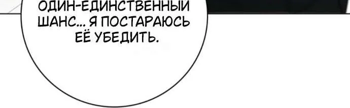Тайная служанка графа — Глава 104, страница 63