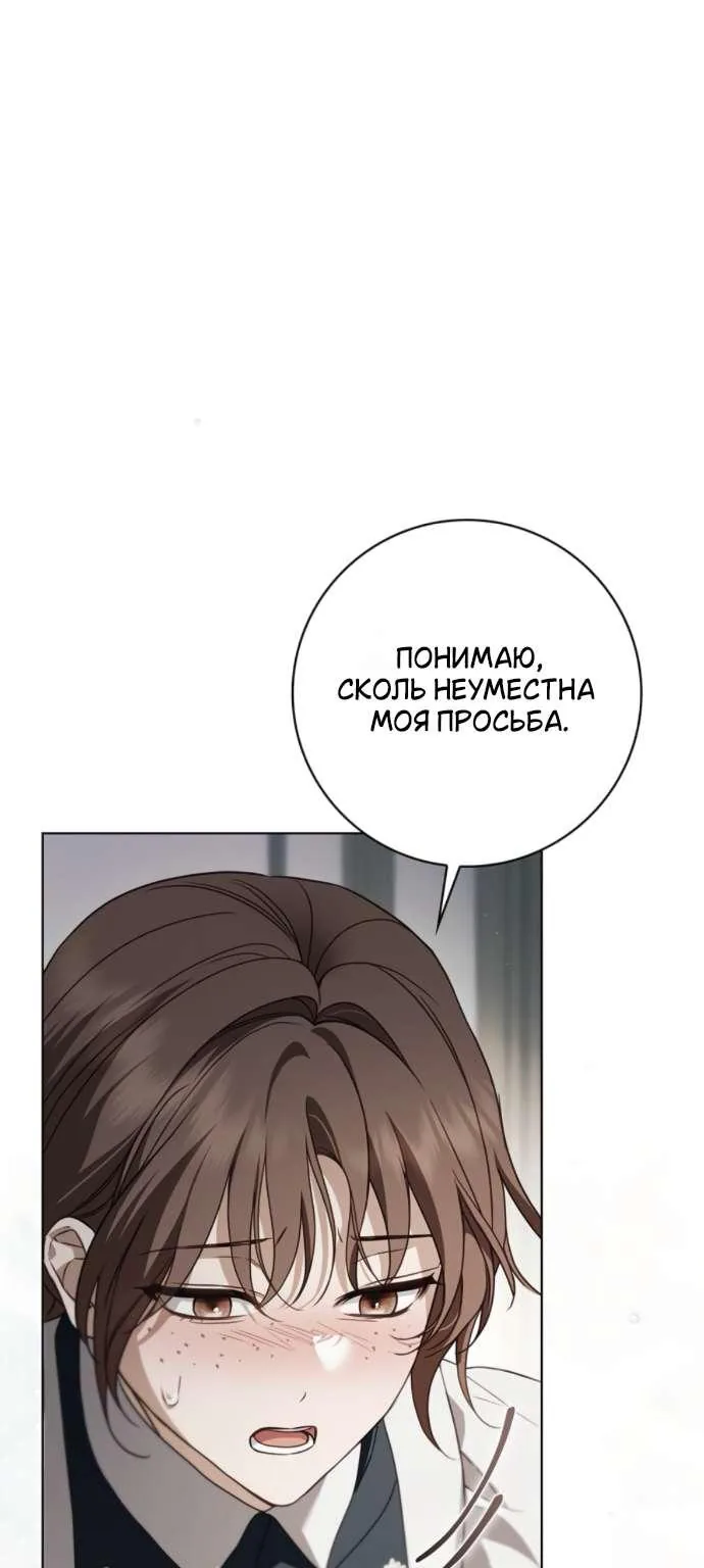 Тайная служанка графа — Глава 104, страница 64