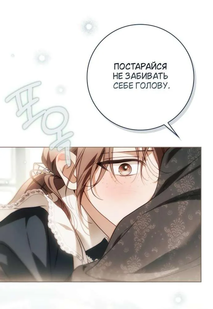 Тайная служанка графа — Глава 106, страница 65