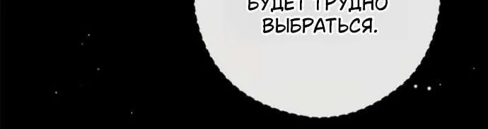 Тайная служанка графа — Глава 106, страница 76