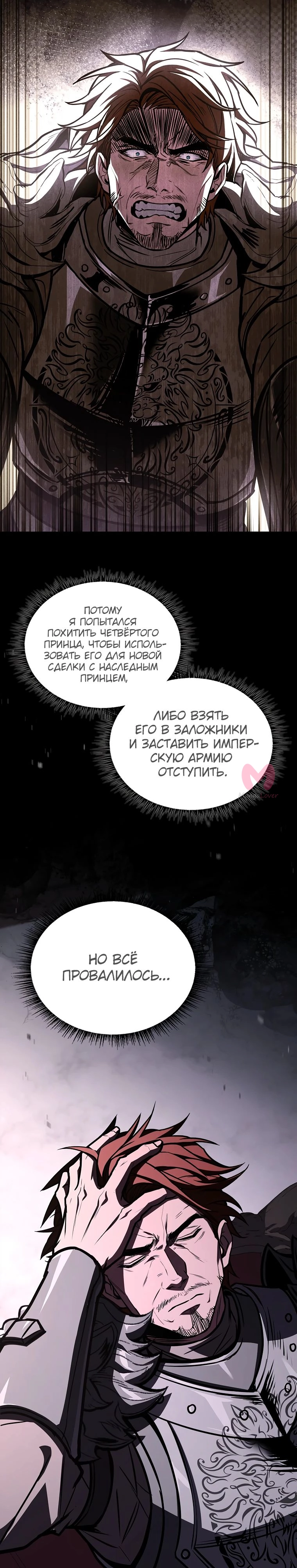 Чародей, поглощающий способности — Глава 102, страница 32