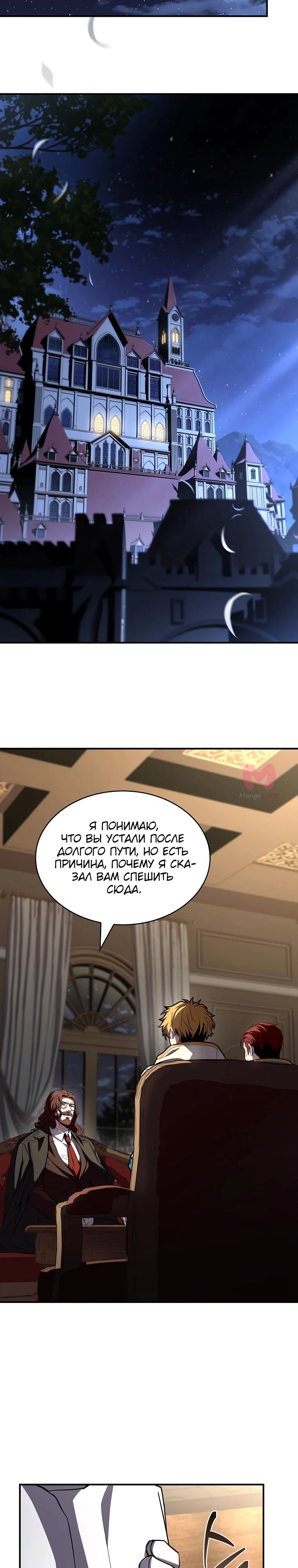 Чародей, поглощающий способности — Глава 102, страница 37