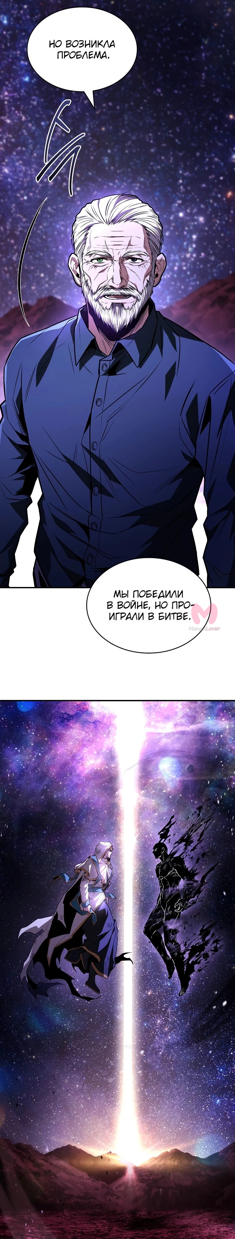 Чародей, поглощающий способности — Глава 107, страница 19