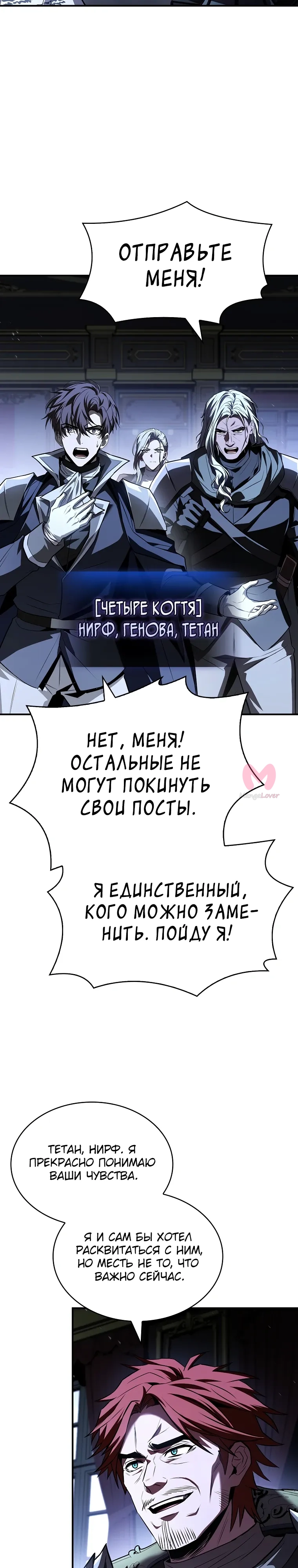 Чародей, поглощающий способности — Глава 120, страница 36