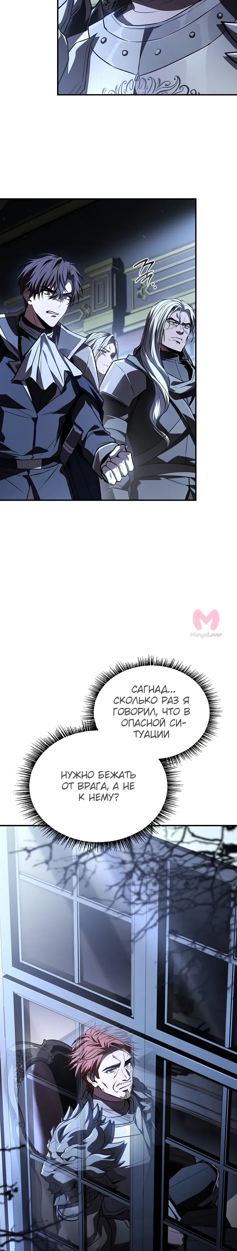 Чародей, поглощающий способности — Глава 120, страница 37