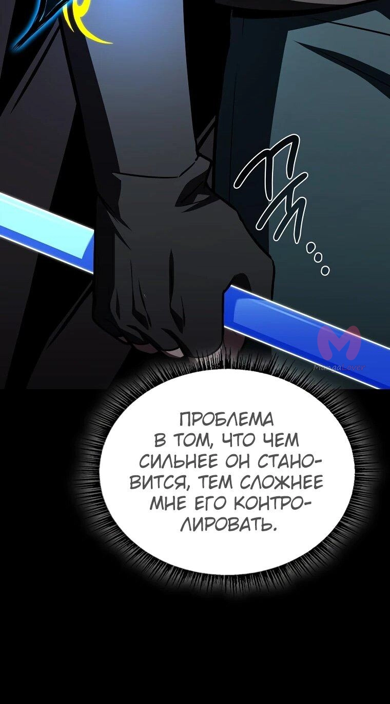 Чародей, поглощающий способности — Глава 126, страница 15