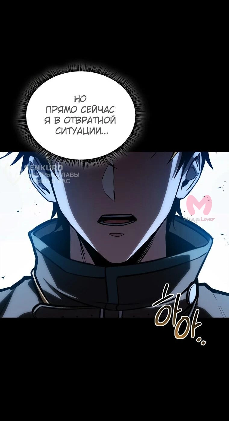 Чародей, поглощающий способности — Глава 126, страница 16