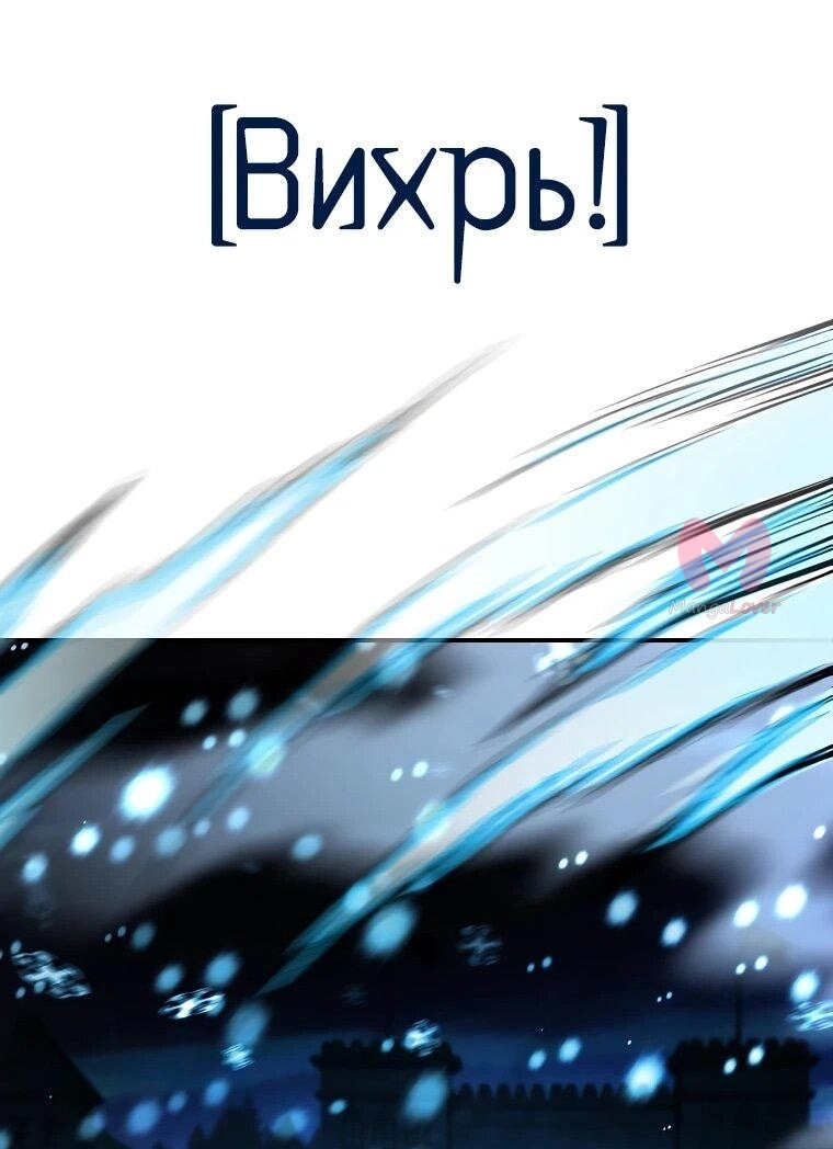 Чародей, поглощающий способности — Глава 126, страница 69