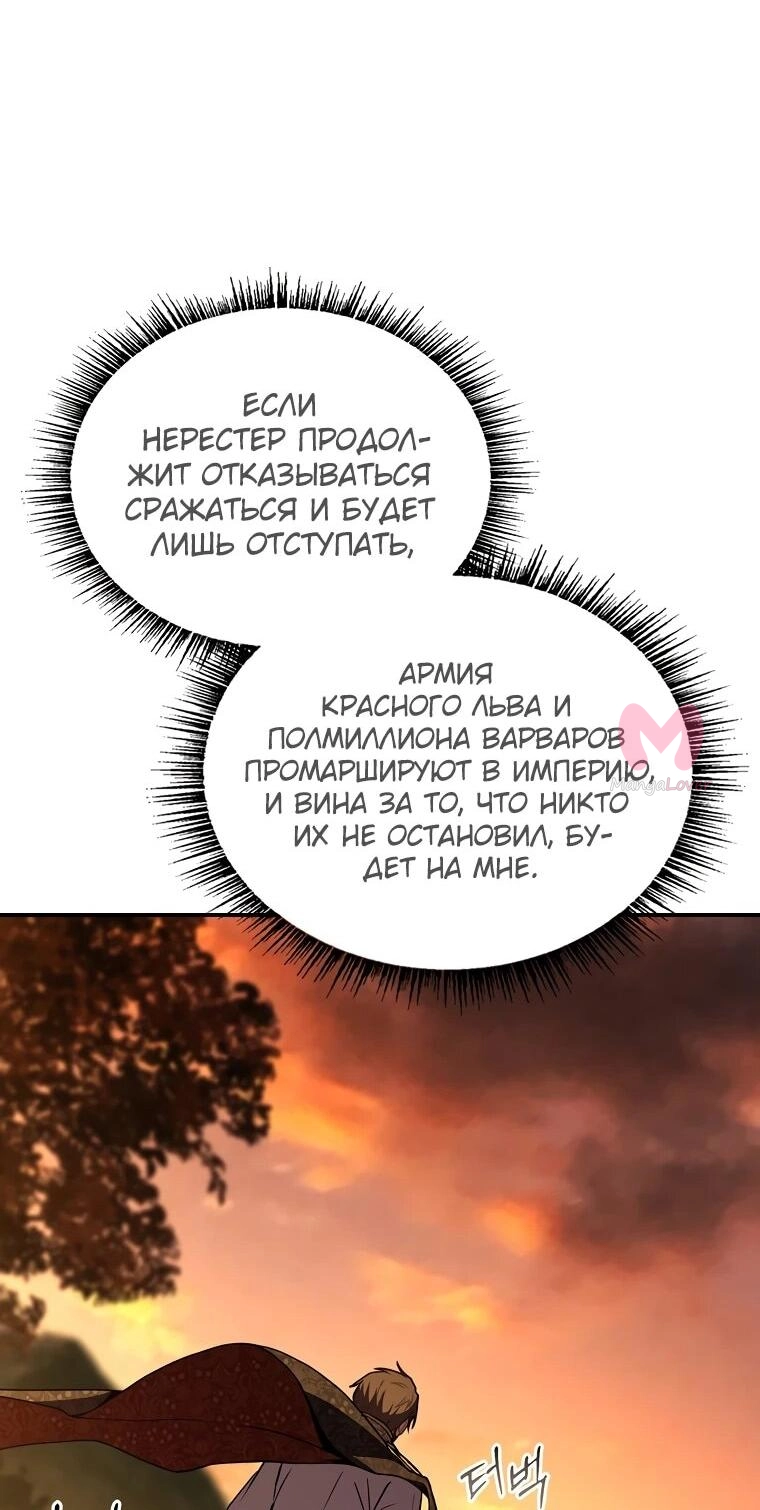 Чародей, поглощающий способности — Глава 127, страница 12