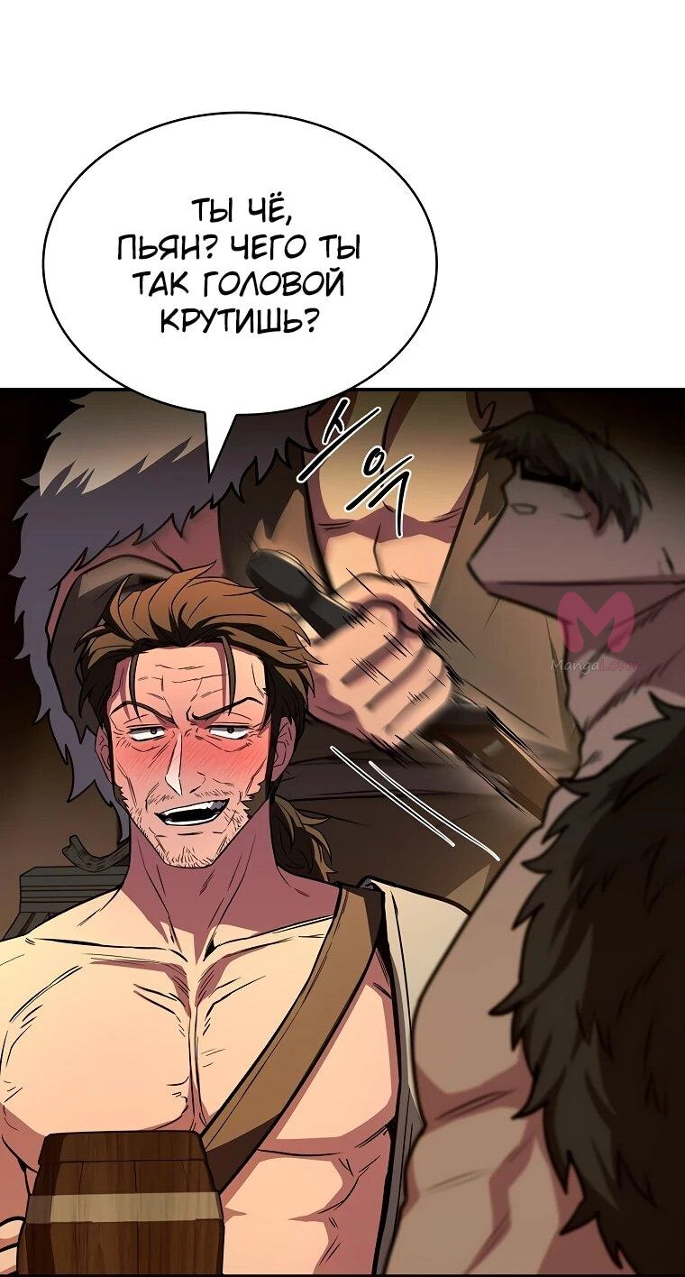 Чародей, поглощающий способности — Глава 127, страница 64