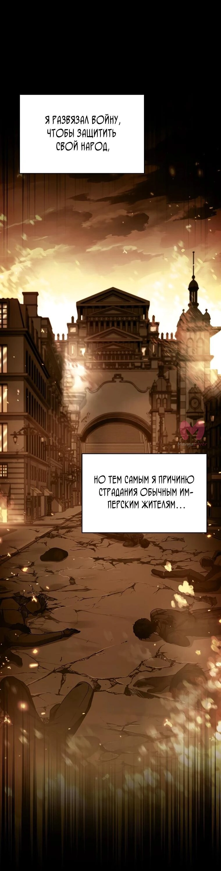 Чародей, поглощающий способности — Глава 128, страница 20