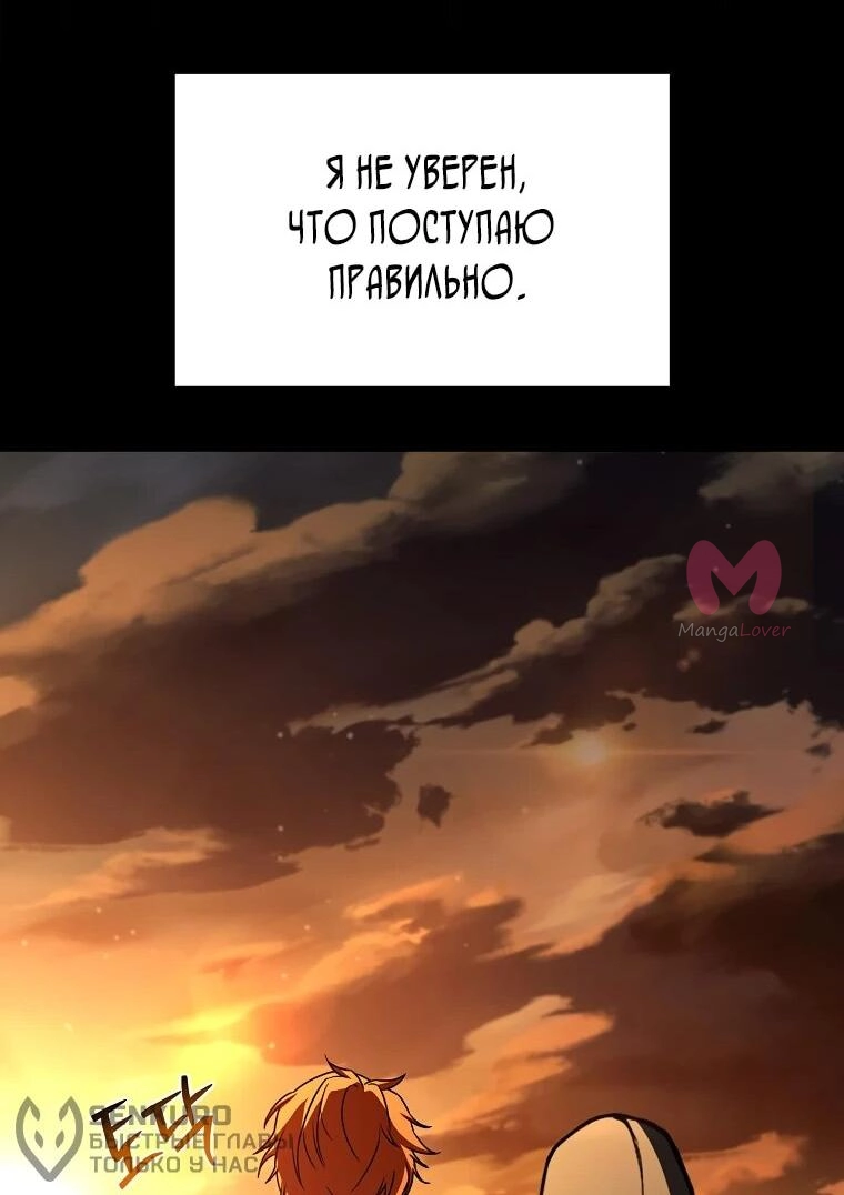Чародей, поглощающий способности — Глава 128, страница 21