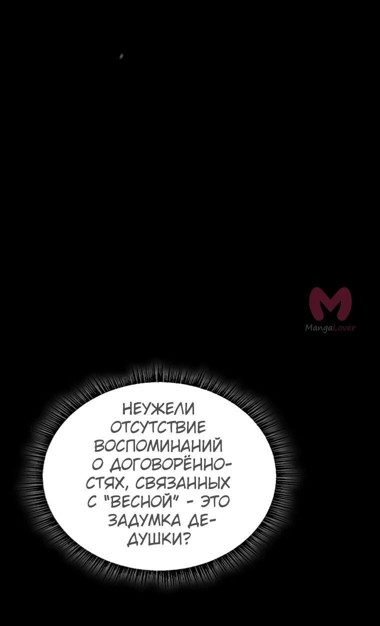Чародей, поглощающий способности — Глава 129, страница 53