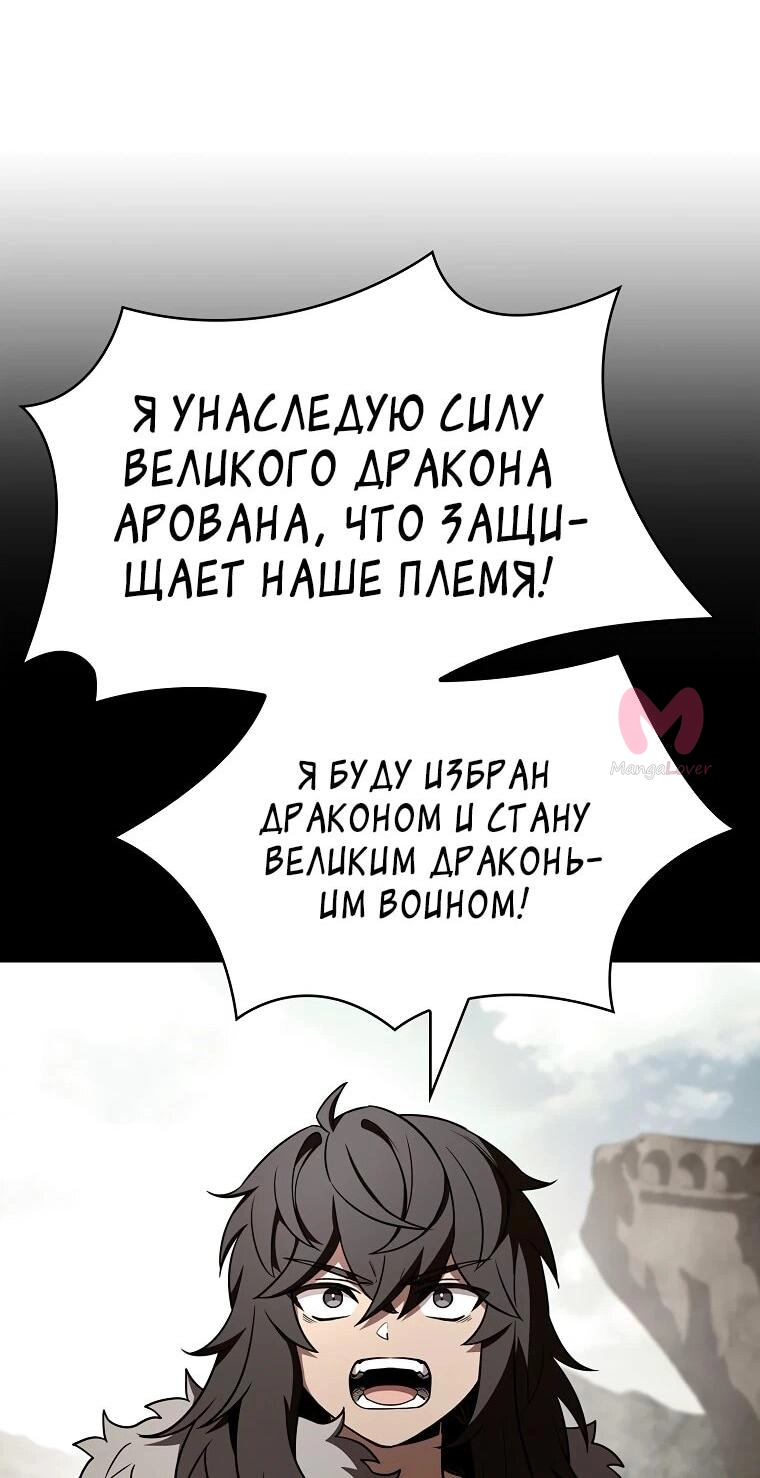 Чародей, поглощающий способности — Глава 130, страница 26