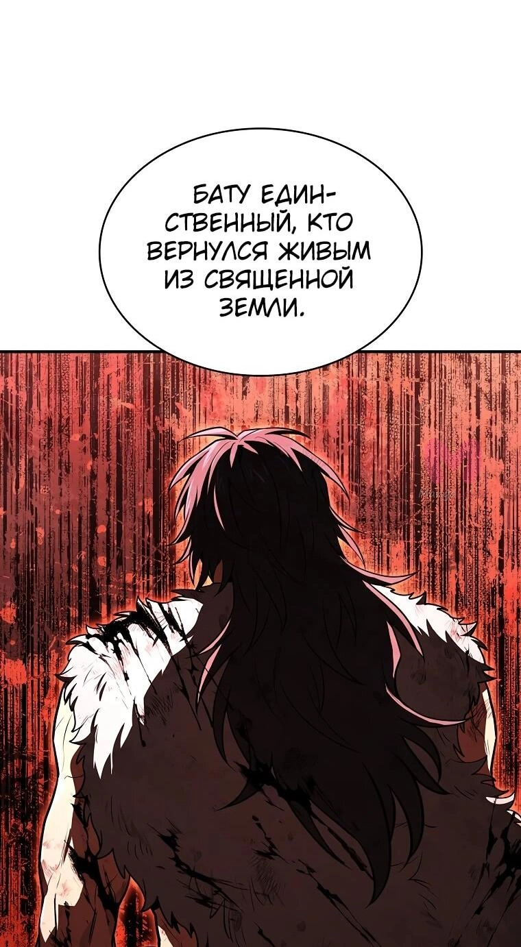 Чародей, поглощающий способности — Глава 130, страница 32