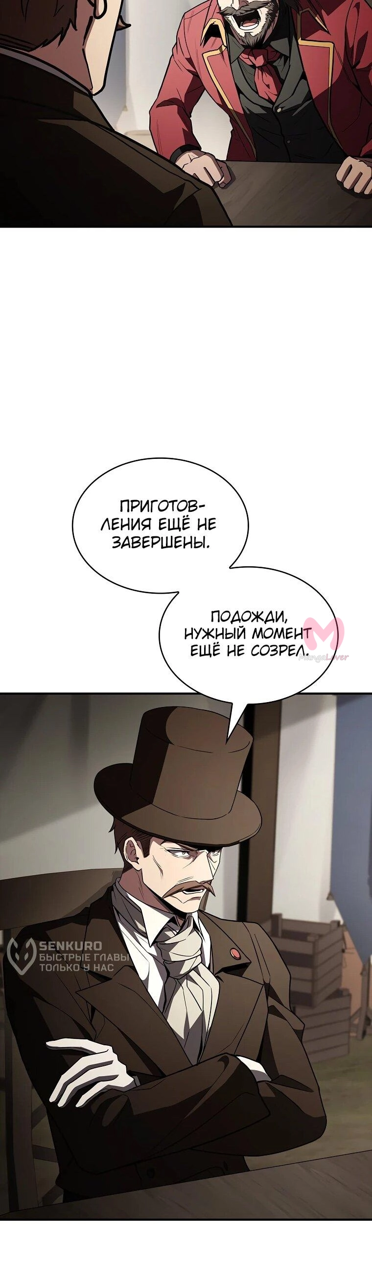 Чародей, поглощающий способности — Глава 132, страница 37