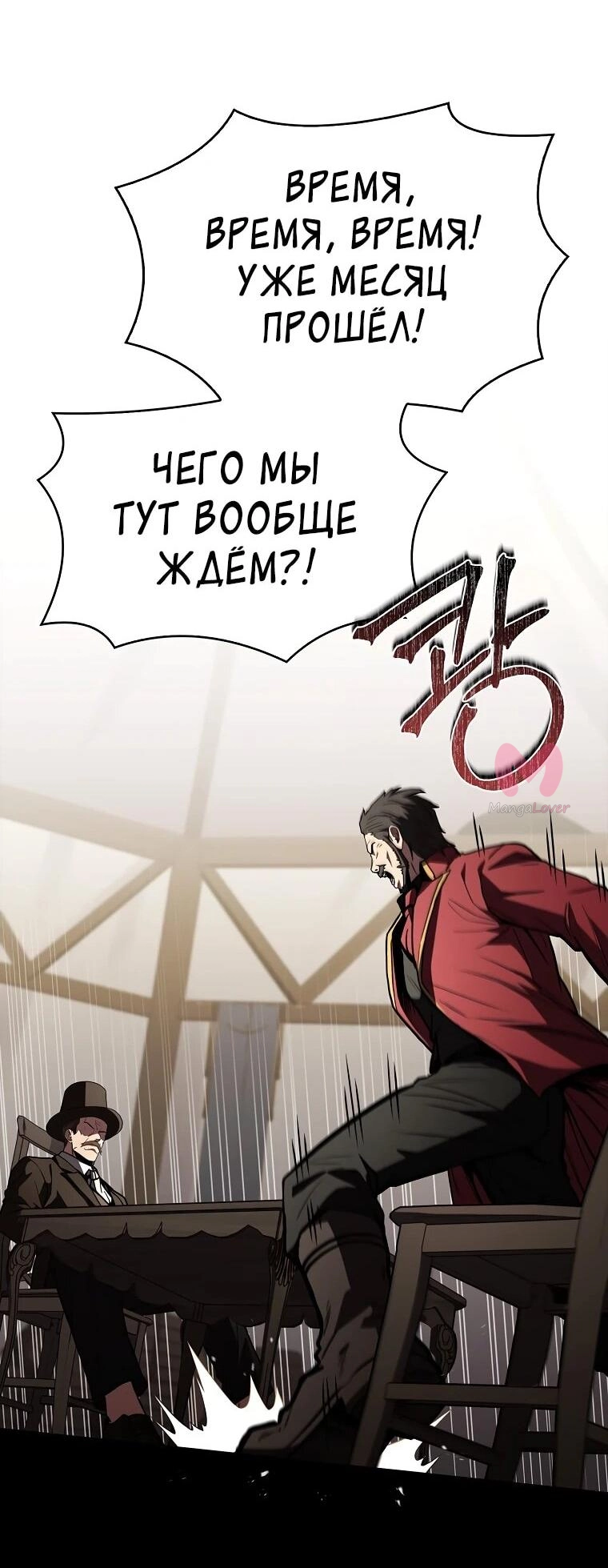 Чародей, поглощающий способности — Глава 132, страница 38