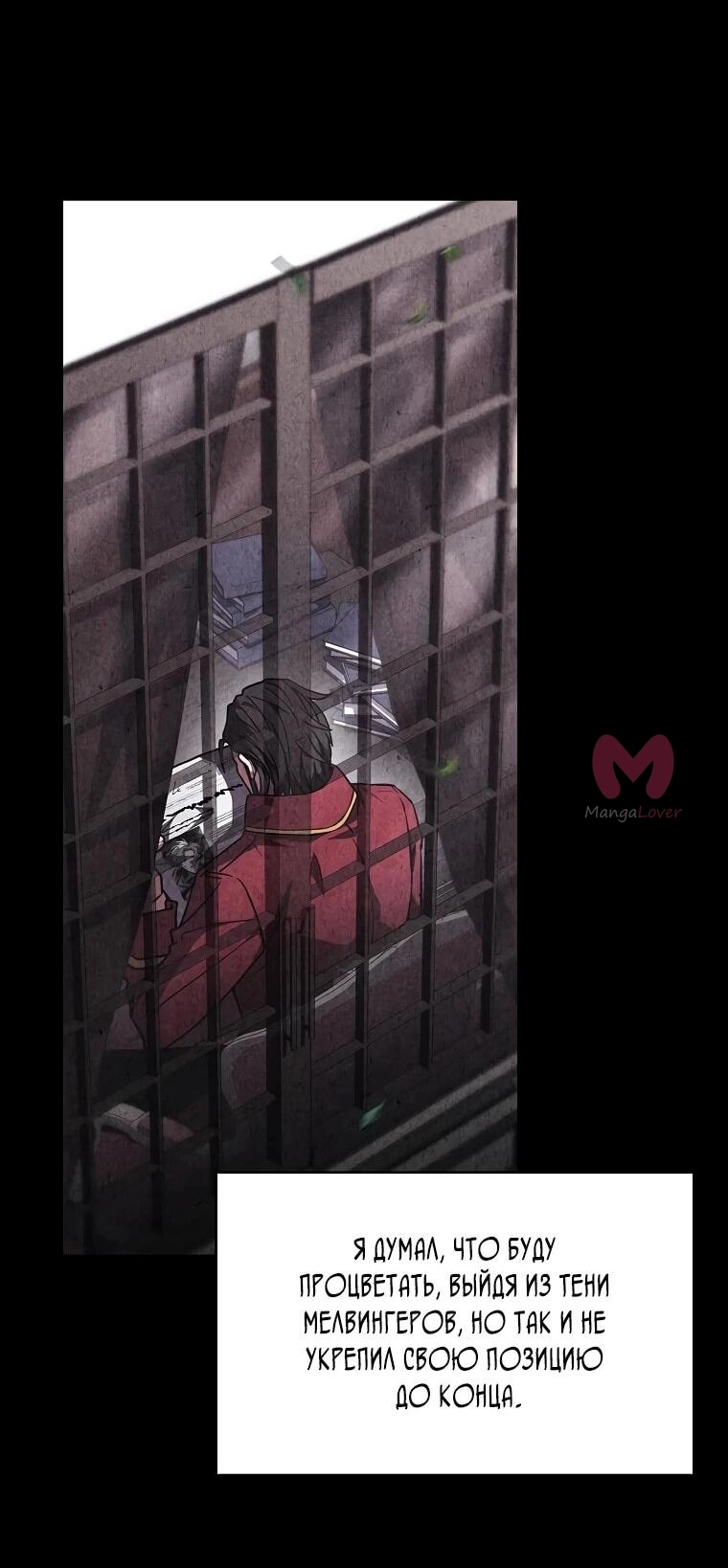 Чародей, поглощающий способности — Глава 133, страница 27