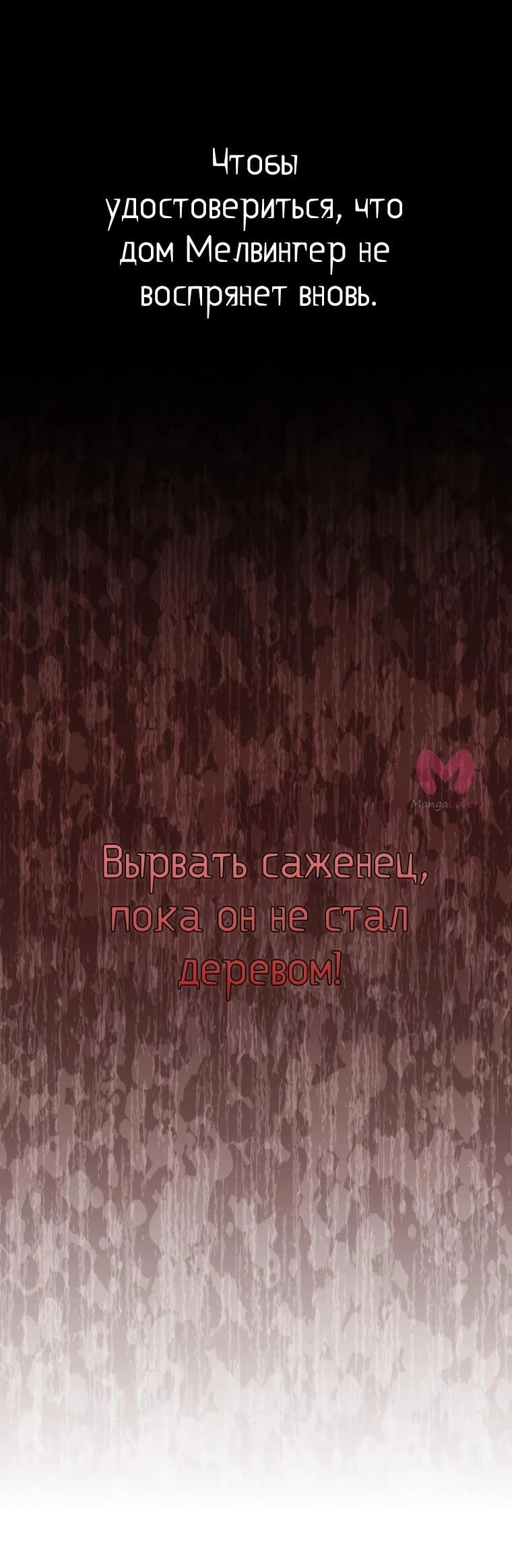 Чародей, поглощающий способности — Глава 133, страница 32