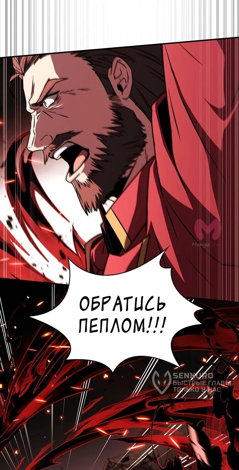 Чародей, поглощающий способности — Глава 133, страница 49
