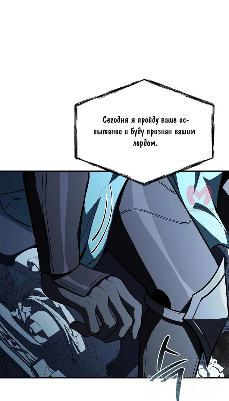Чародей, поглощающий способности — Глава 133, страница 61