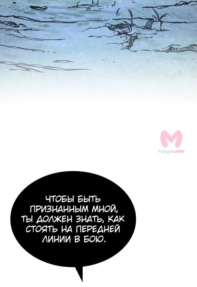 Чародей, поглощающий способности — Глава 133, страница 64