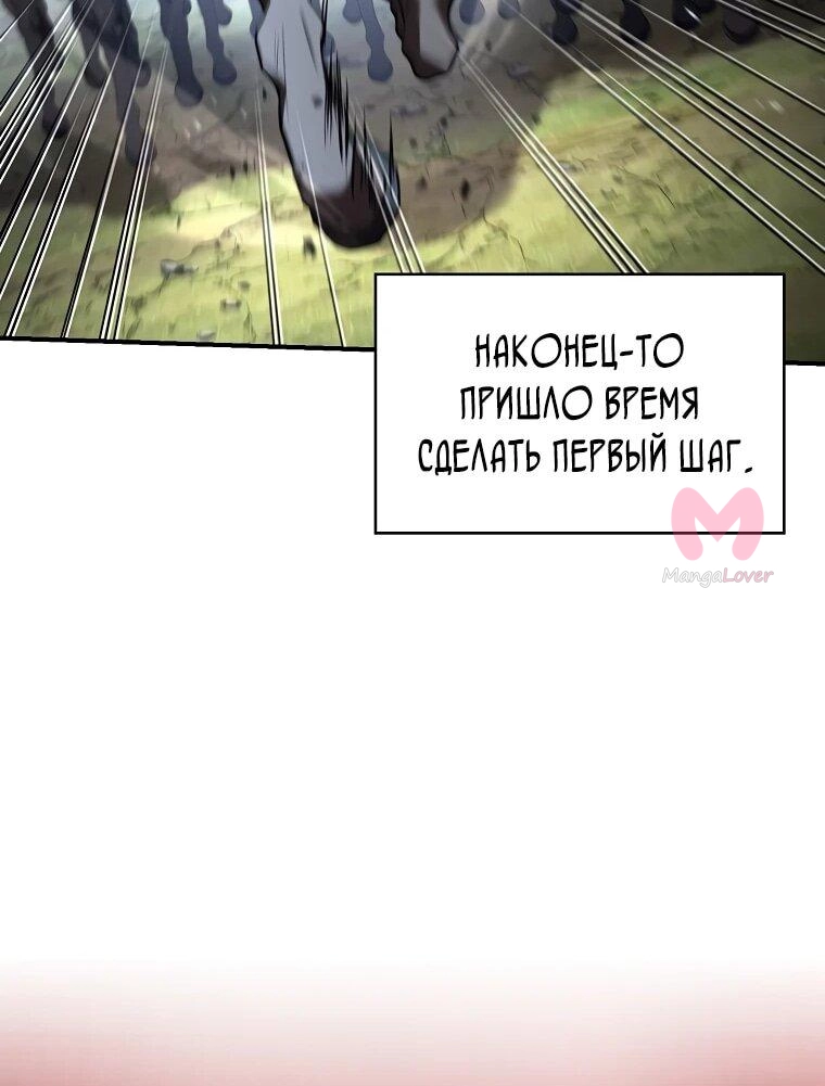 Чародей, поглощающий способности — Глава 136, страница 12